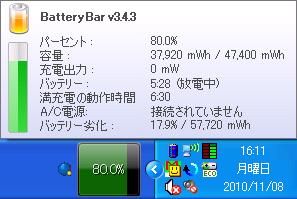 BatteryBar